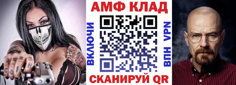 АМФ VHQ  где купить   Долинск 