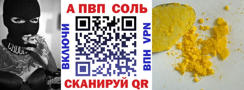 A PVP Соль  ОМГ ОМГ онион  Долинск 