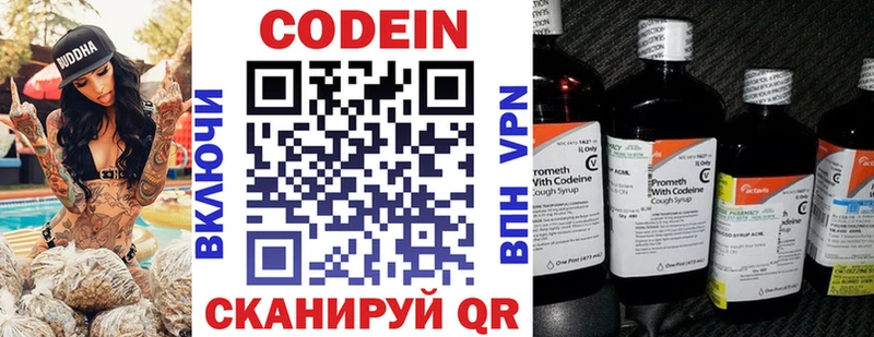 Codein напиток Lean (лин)  где продают наркотики  Долинск 