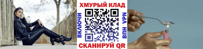 дарнет шоп Долинск Героин Heroin