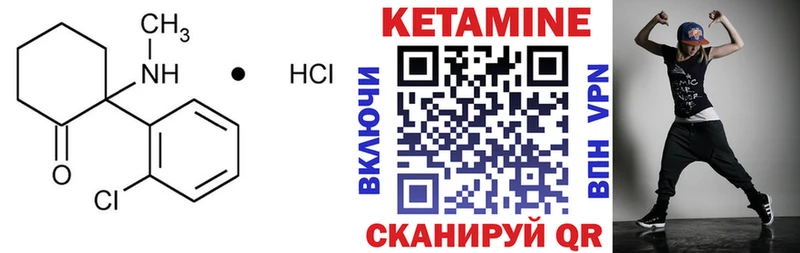 КЕТАМИН ketamine Долинск