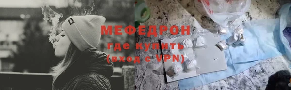 мяу мяу кристалл Алексеевка