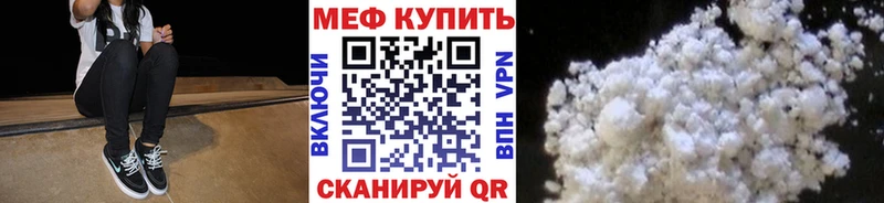 МЕФ мука  купить наркотик  Долинск 
